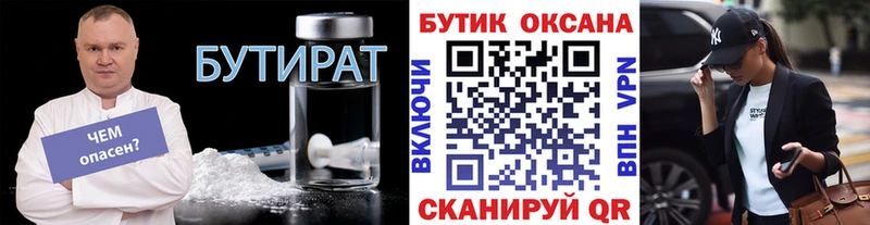 БУТИРАТ оксибутират  Тогучин 